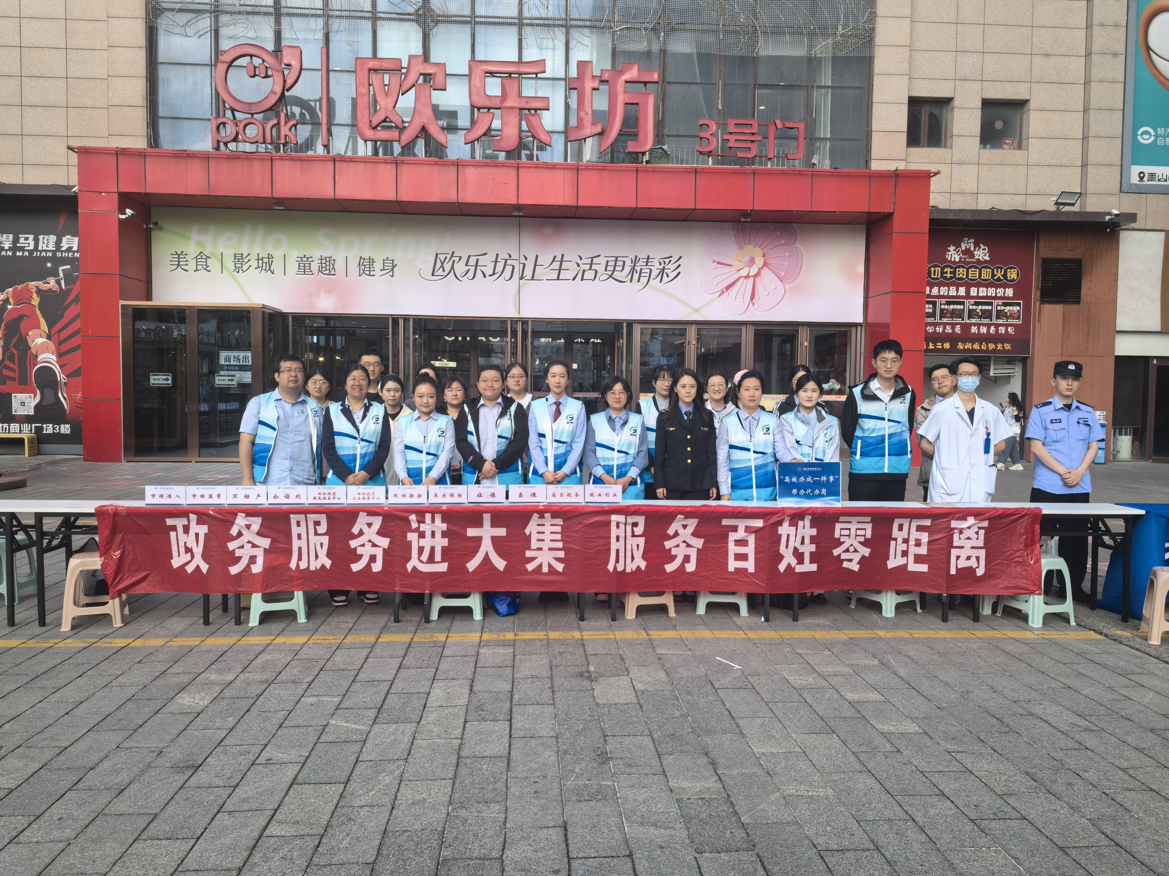威海营商行丨一站“打包”商圈难题——高区政务服务中心走进欧乐坊商圈