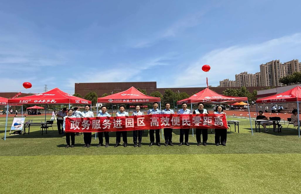 不出园区办成事！ ——“高兴办”政务直播“六进”系列之进园区